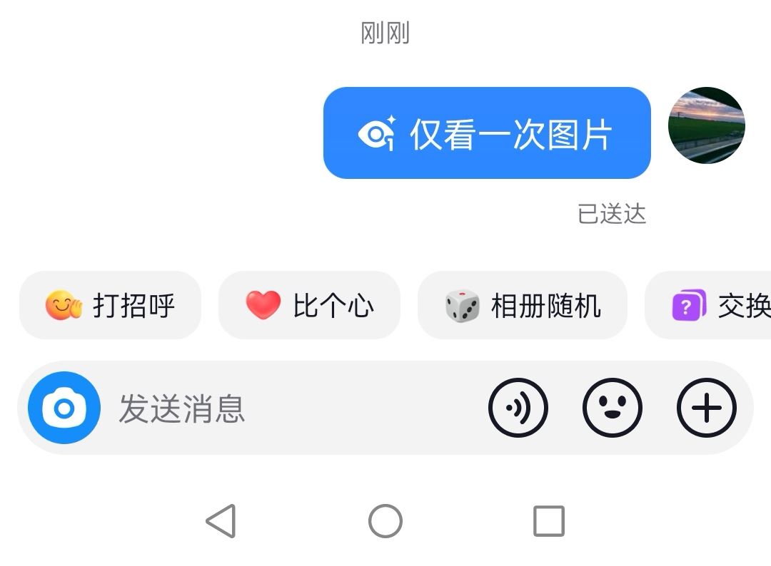 抖音只能看一次的照片怎么設置？