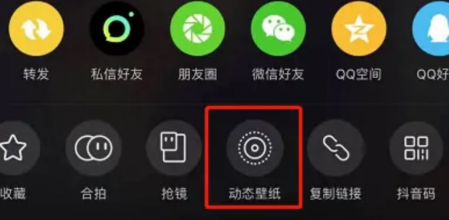 抖音壁紙?jiān)趺丛O(shè)置成桌面壁紙？