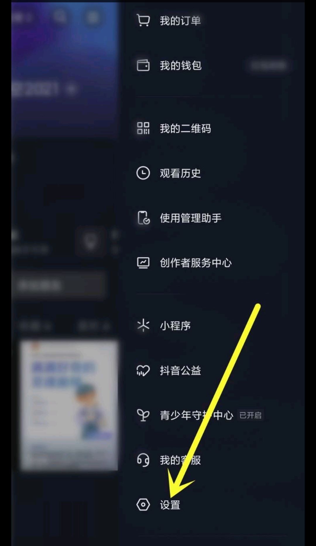 抖音怎么關(guān)閉點(diǎn)贊推送好友？