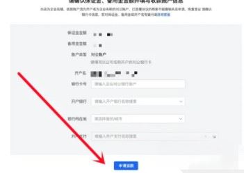 怎么關(guān)閉抖音小店申請退回保證金？
