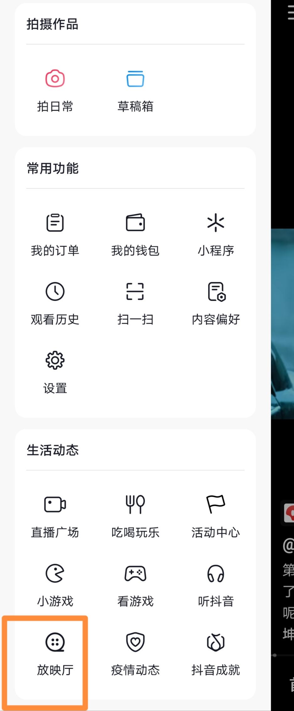 抖音怎么進入免費看劇頻道？