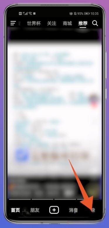 抖音怎么登錄以前的賬號？