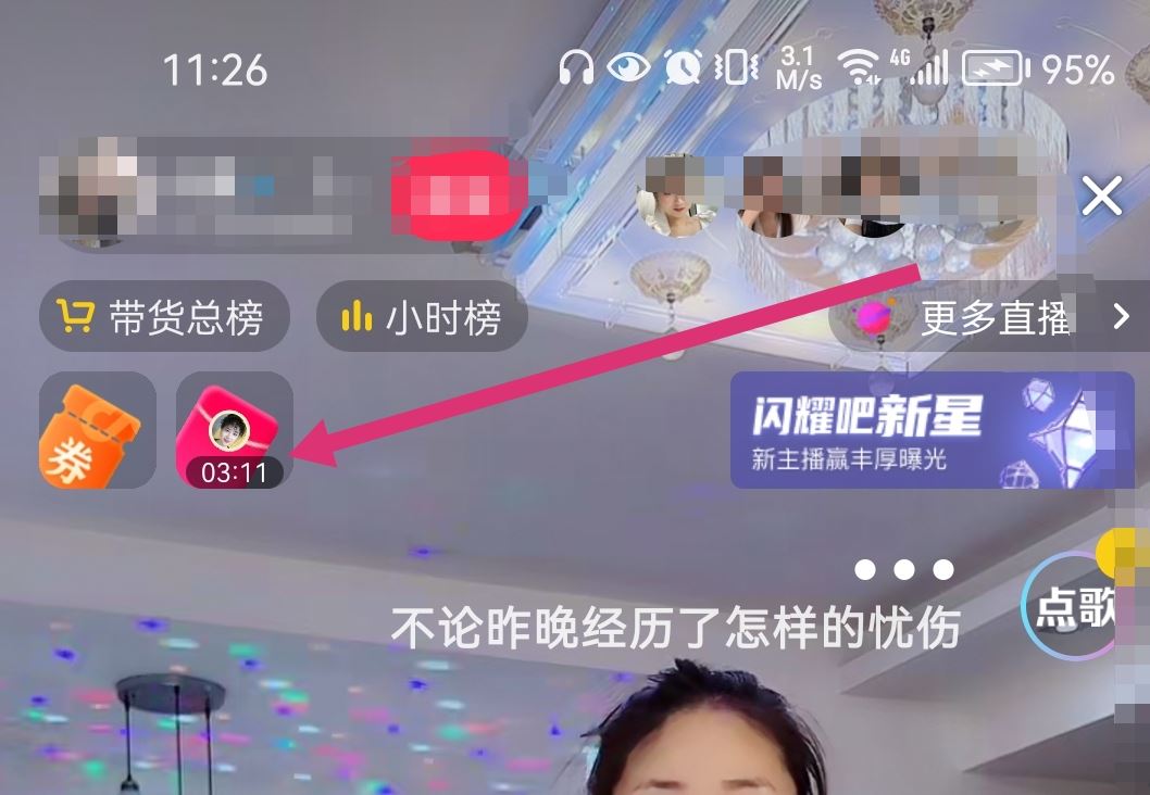 抖音紅包和福袋怎么搶才能中？