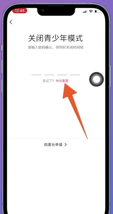 抖音怎么退出青年模式？