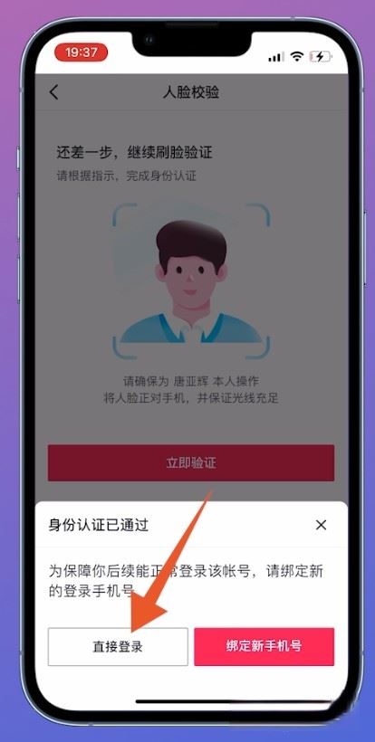 抖音找回賬號嘗試次數(shù)過多怎么辦？