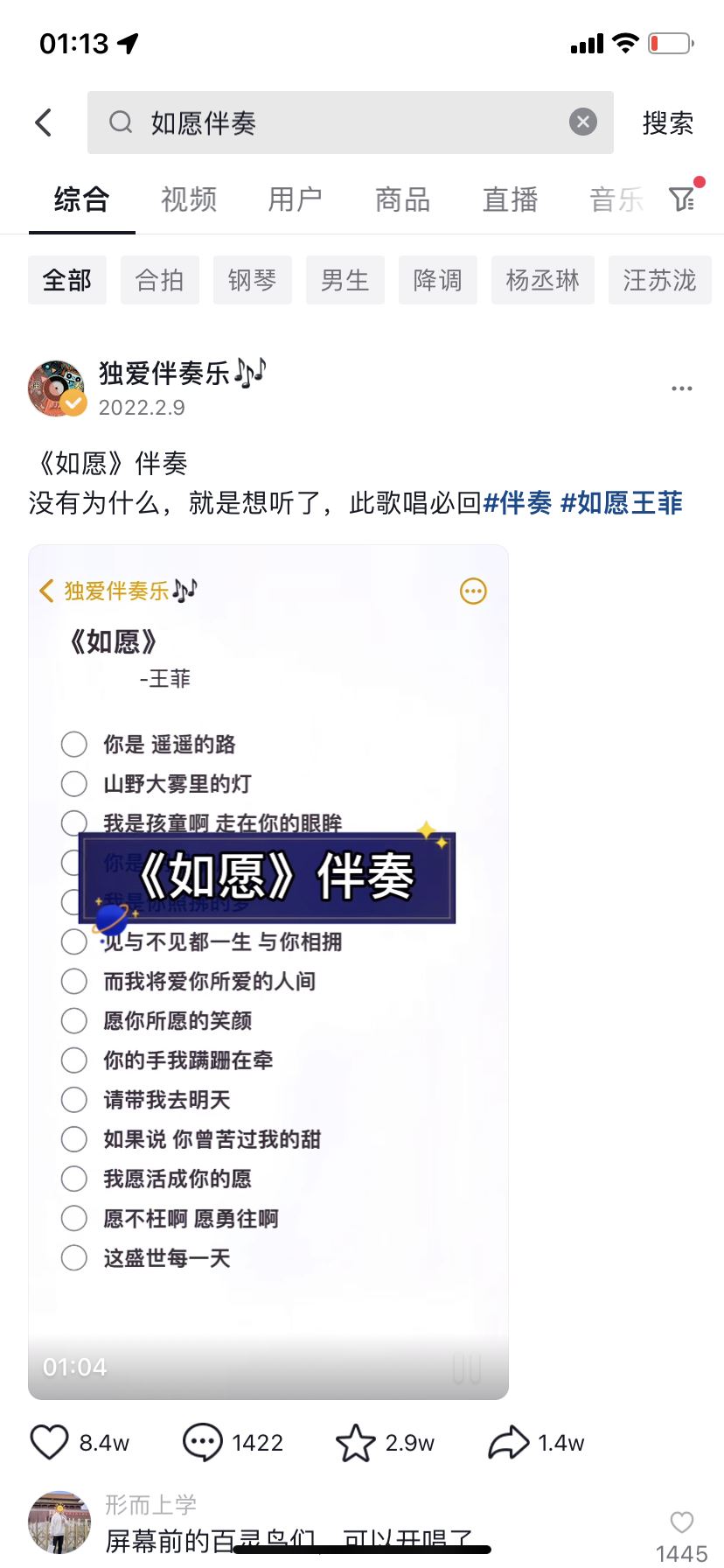 抖音怎么進(jìn)入k歌？