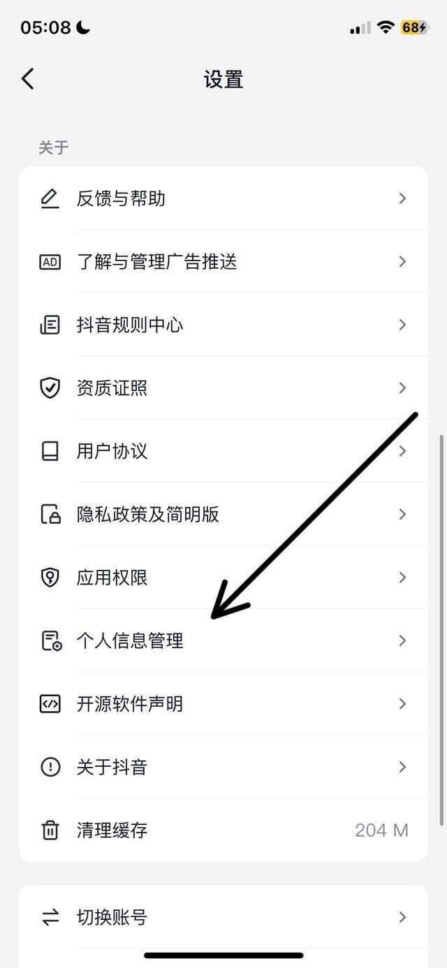 抖音怎么關(guān)閉點(diǎn)贊推送好友？
