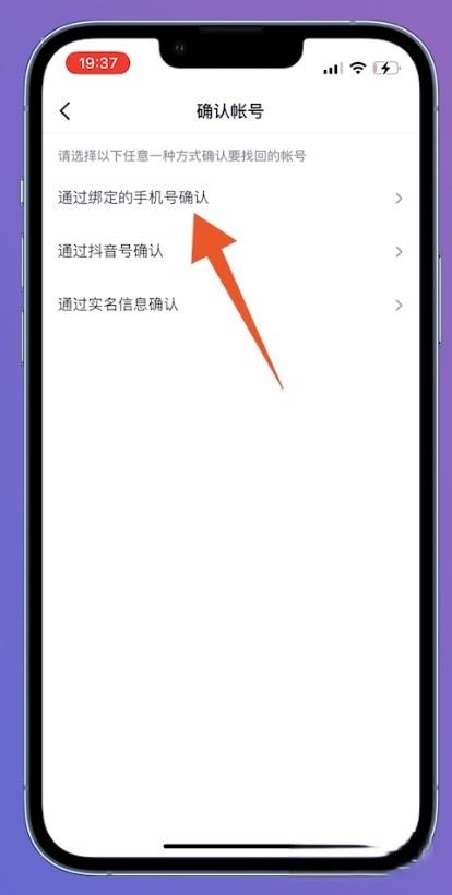 以前用qq登錄的抖音號怎么找回來？