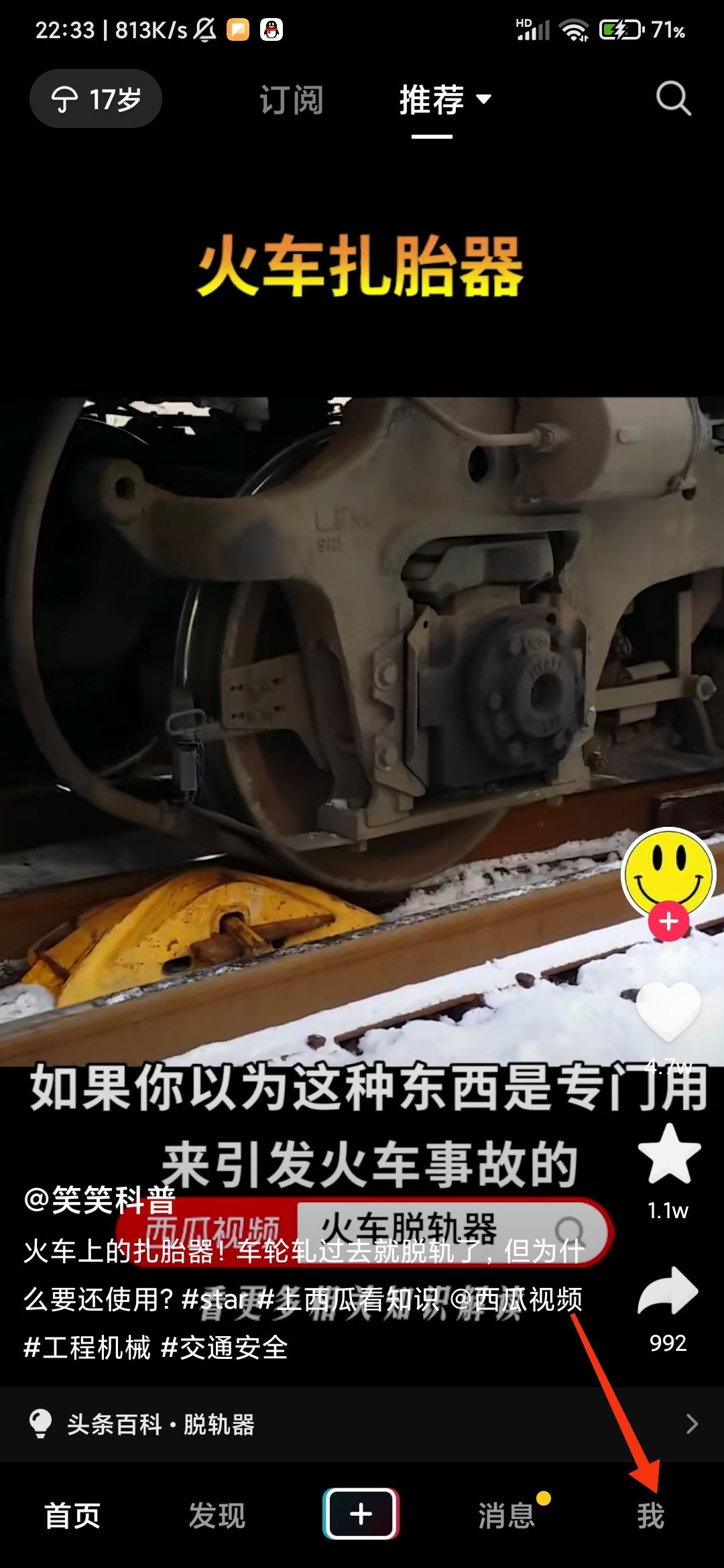 抖音怎么退出青年模式？