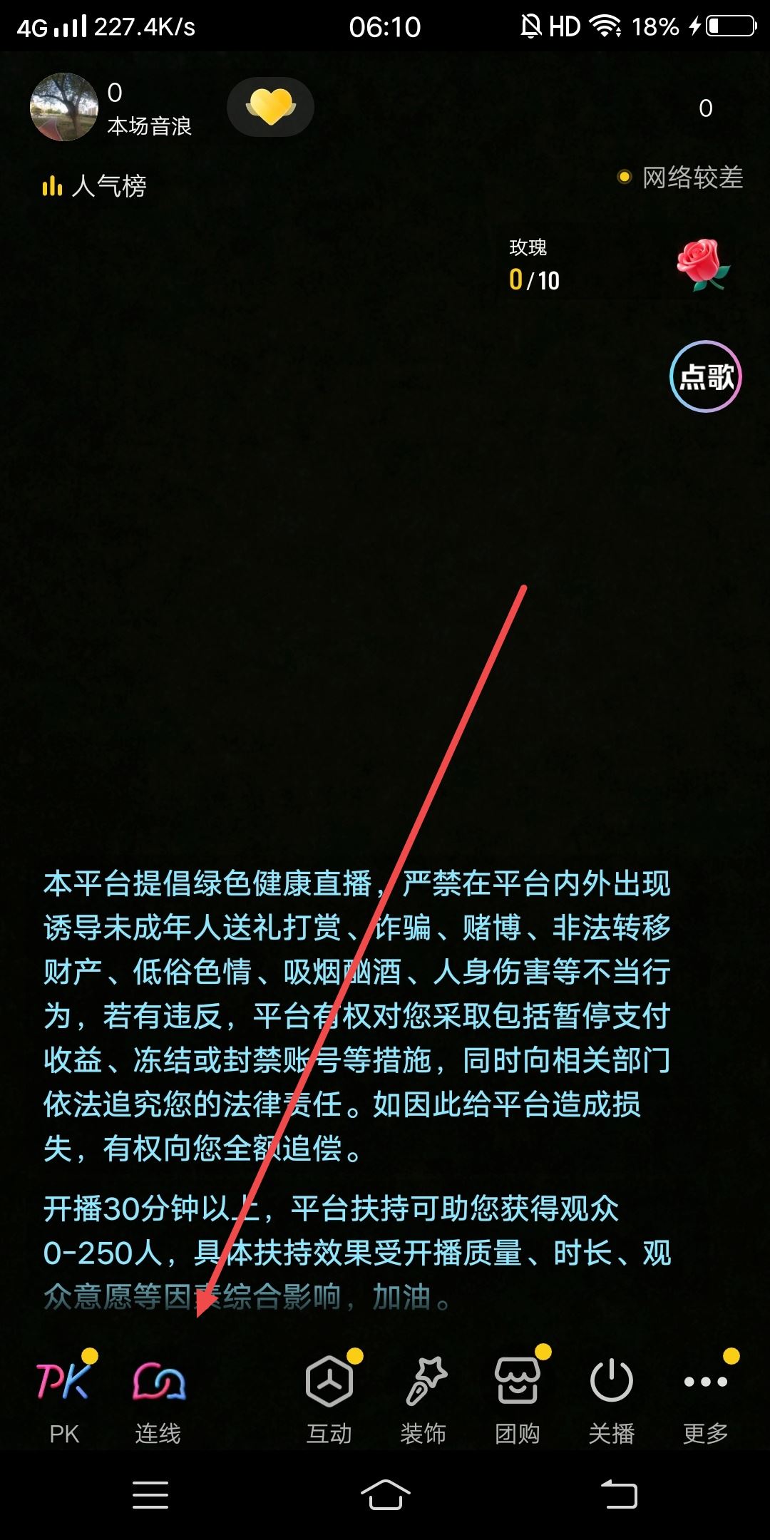 抖音自動匹配連線怎么取消？