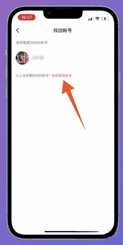 抖音找回賬號嘗試次數(shù)過多怎么辦？