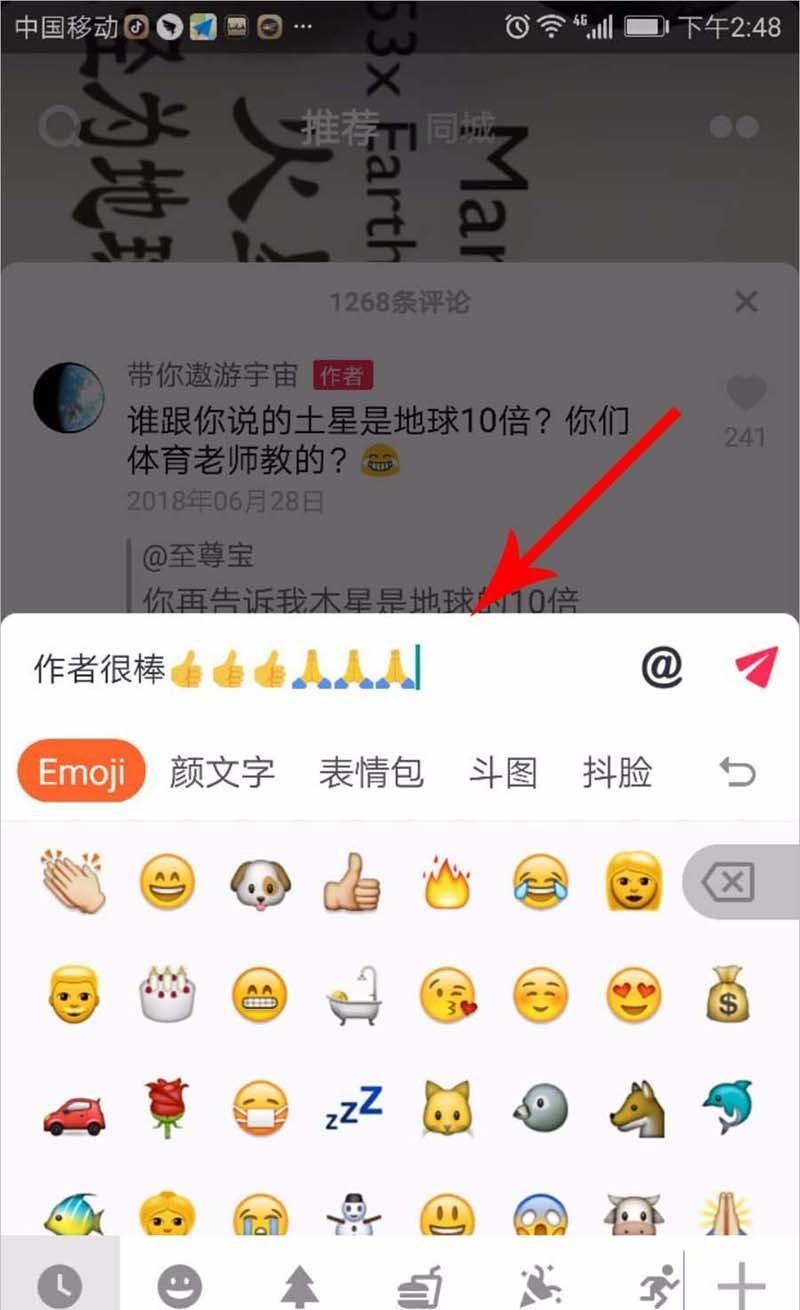 怎么在抖音標(biāo)題里加表情？