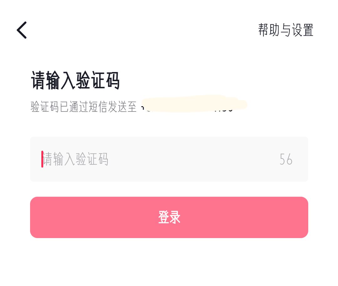 抖音怎么登錄以前的賬號？