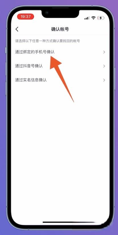 抖音找回賬號嘗試次數(shù)過多怎么辦？