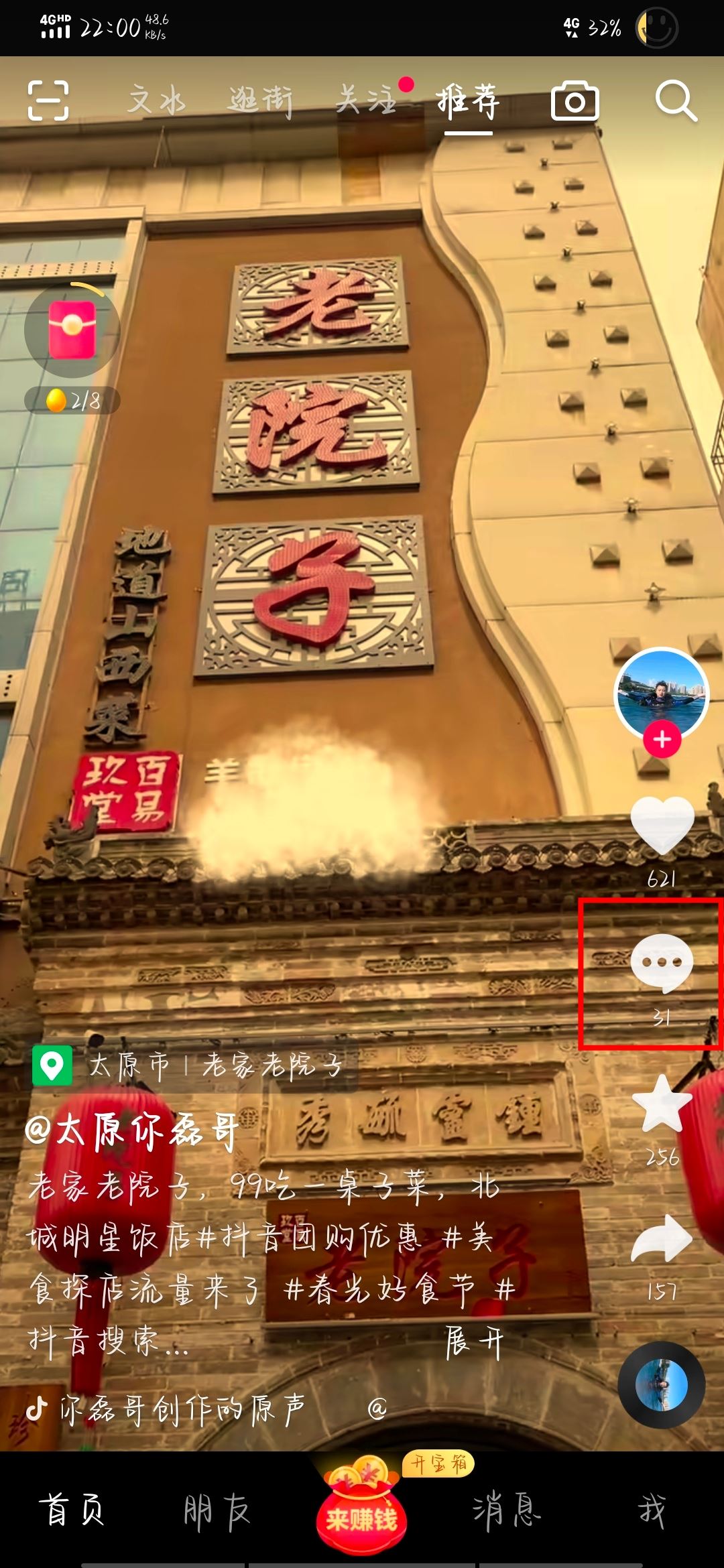 怎樣在抖音評論區(qū)里發(fā)圖片表情？