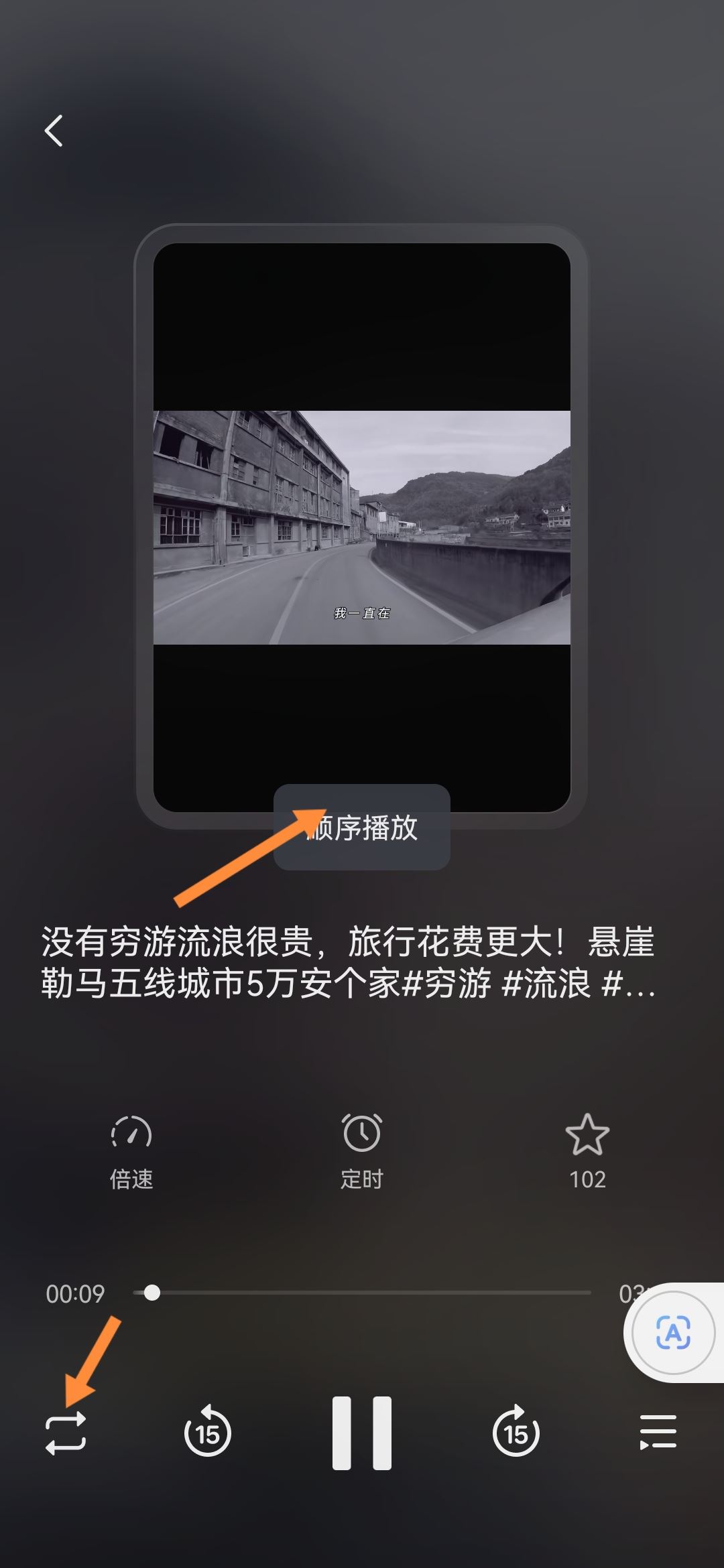 抖音循環(huán)播放怎么關(guān)？