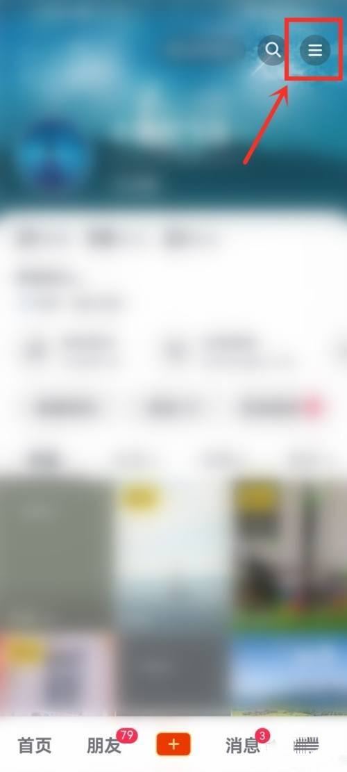 怎樣刪除抖音鐵粉榜？