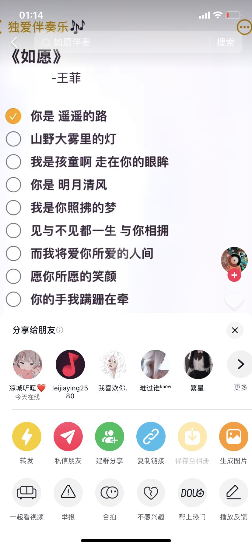 抖音怎么進(jìn)入k歌？