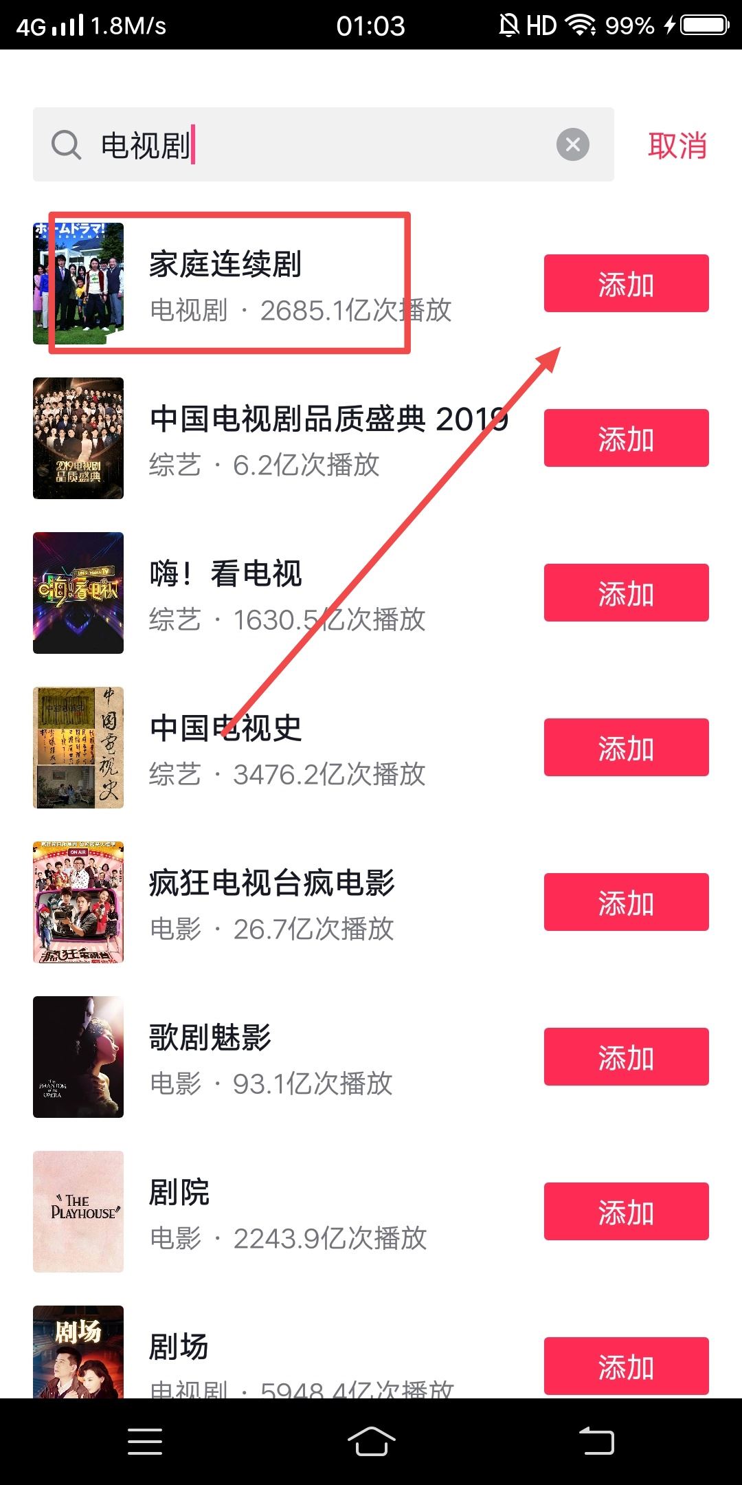 抖音怎么添加電視劇鏈接標(biāo)簽？