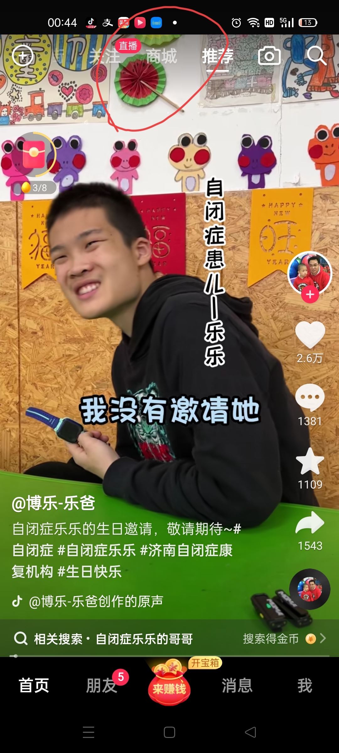 抖音收藏的商品已失效怎么取消？