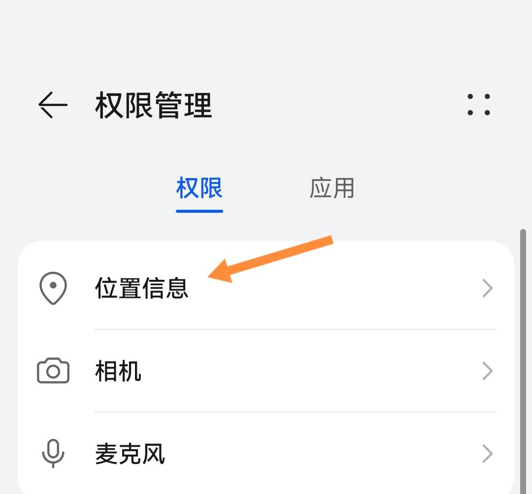 抖音定位不準(zhǔn)解決方法？