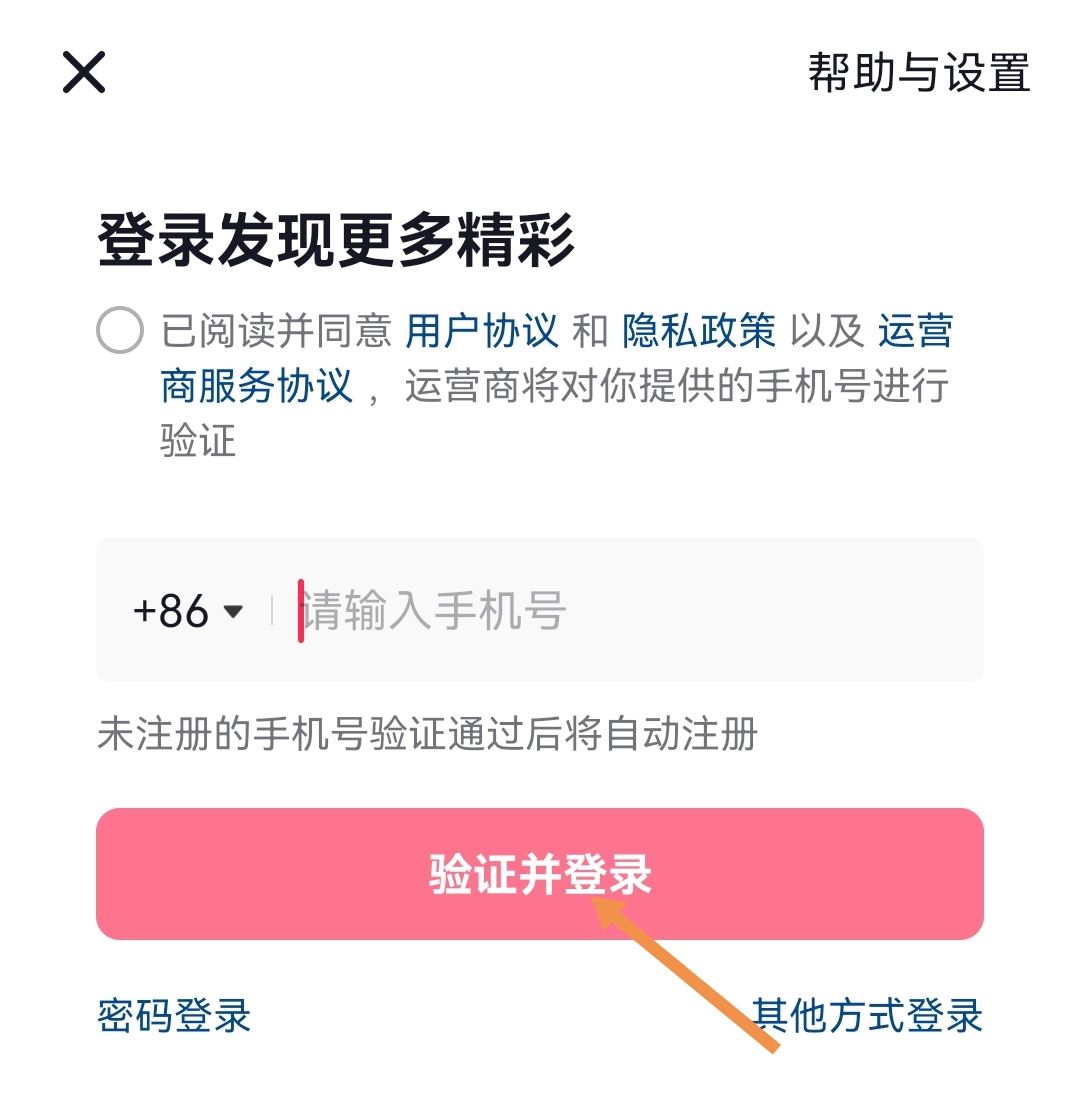 如何綁定多個(gè)抖音號(hào)？