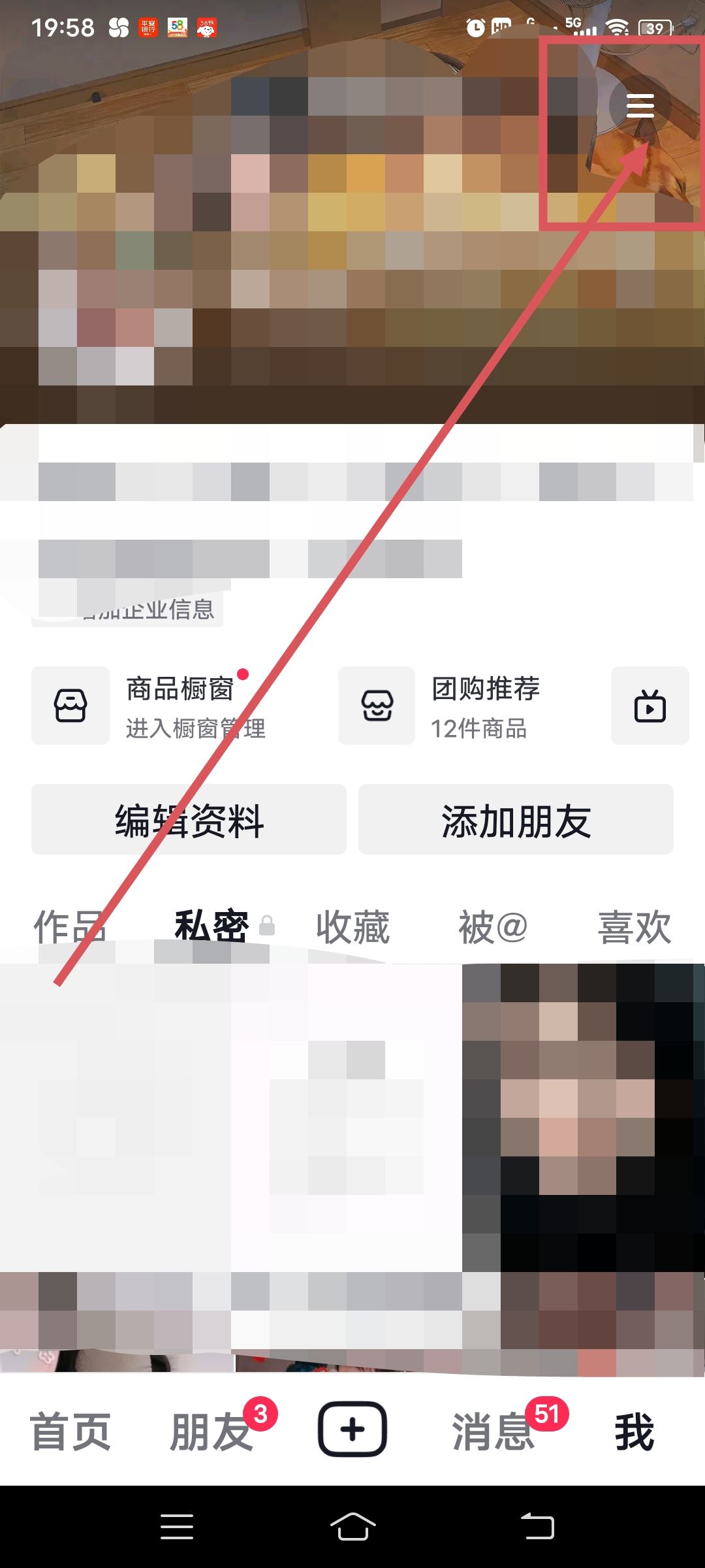 抖音密碼怎么修改新密碼呢？