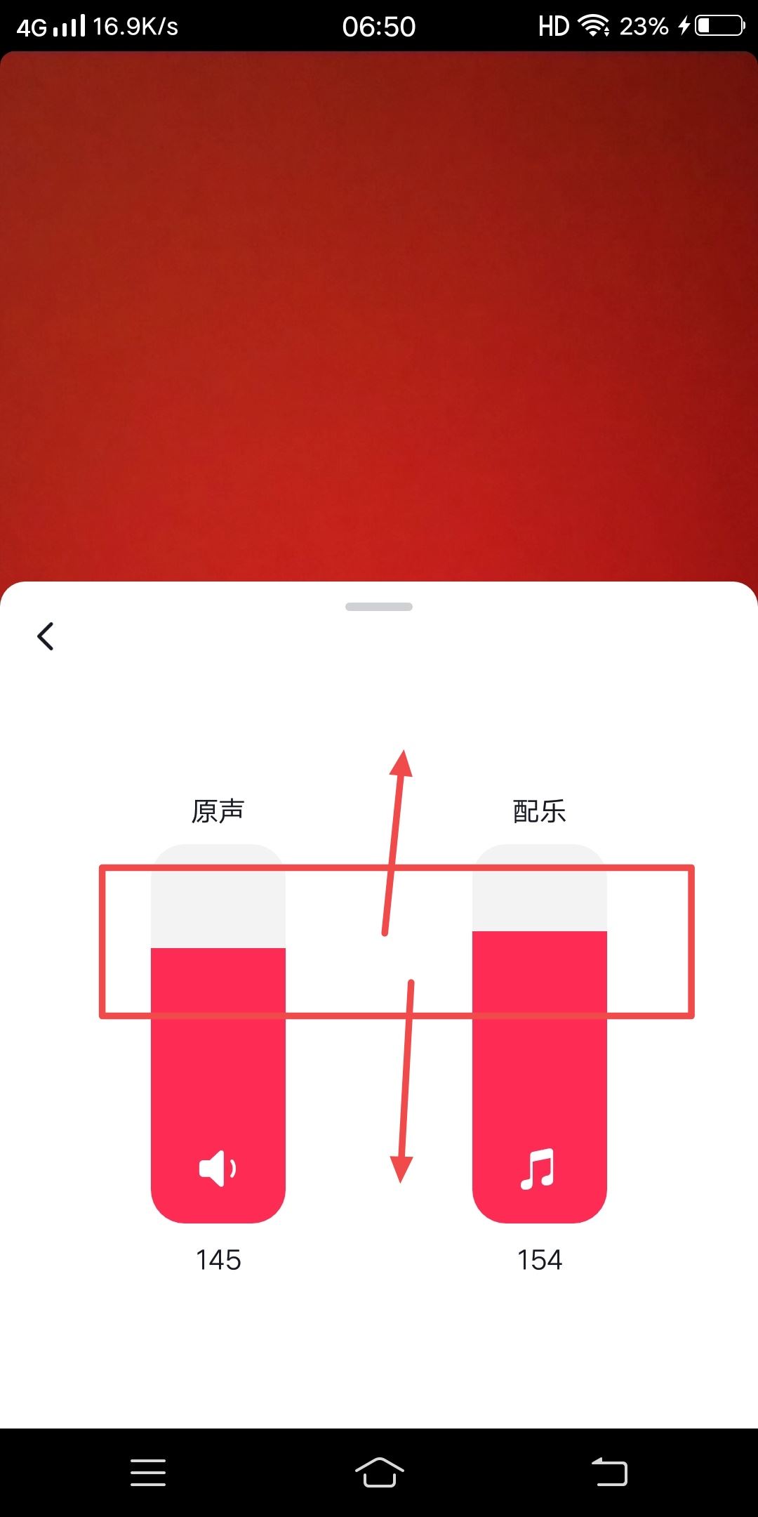 抖音怎么調(diào)節(jié)原聲與音樂(lè)聲音大??？