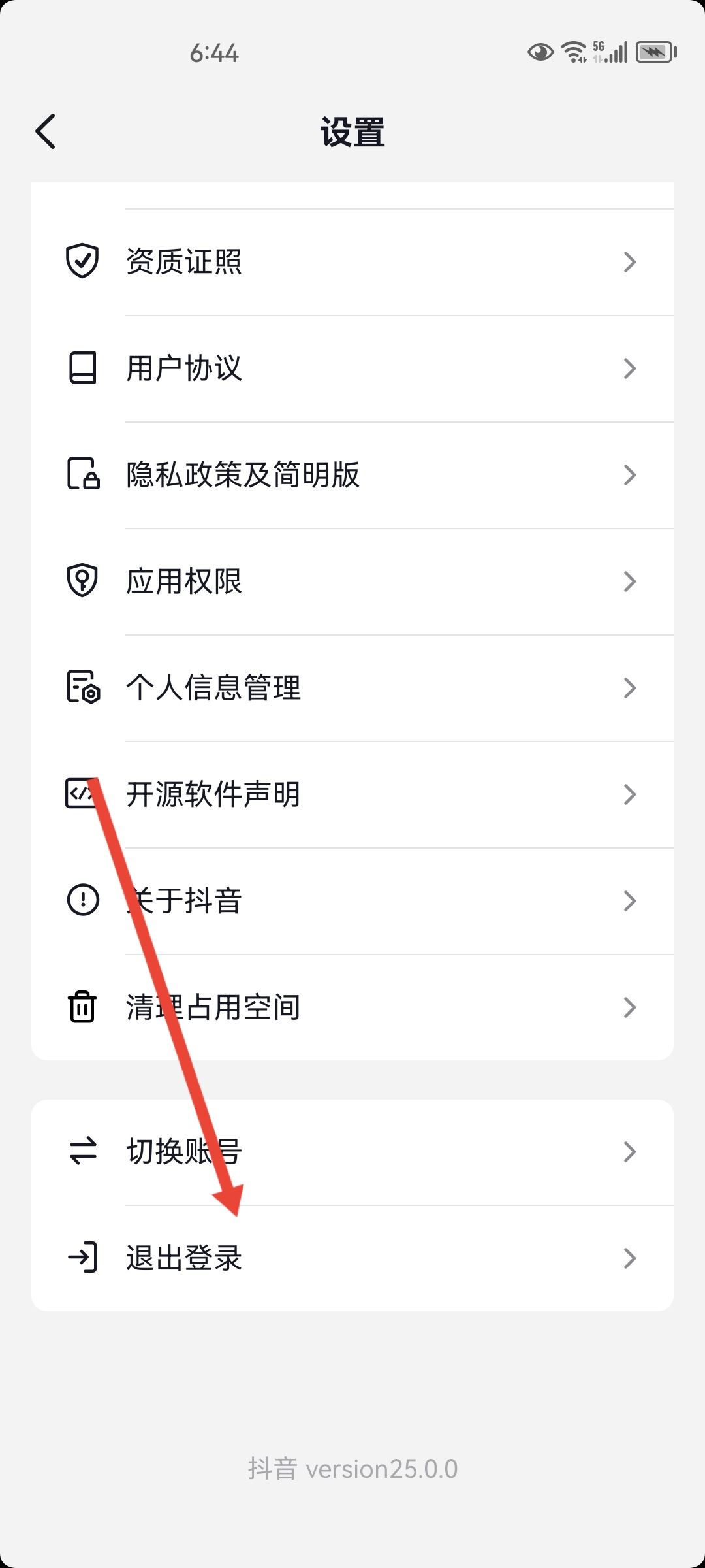 抖音密碼怎么修改新密碼呢？