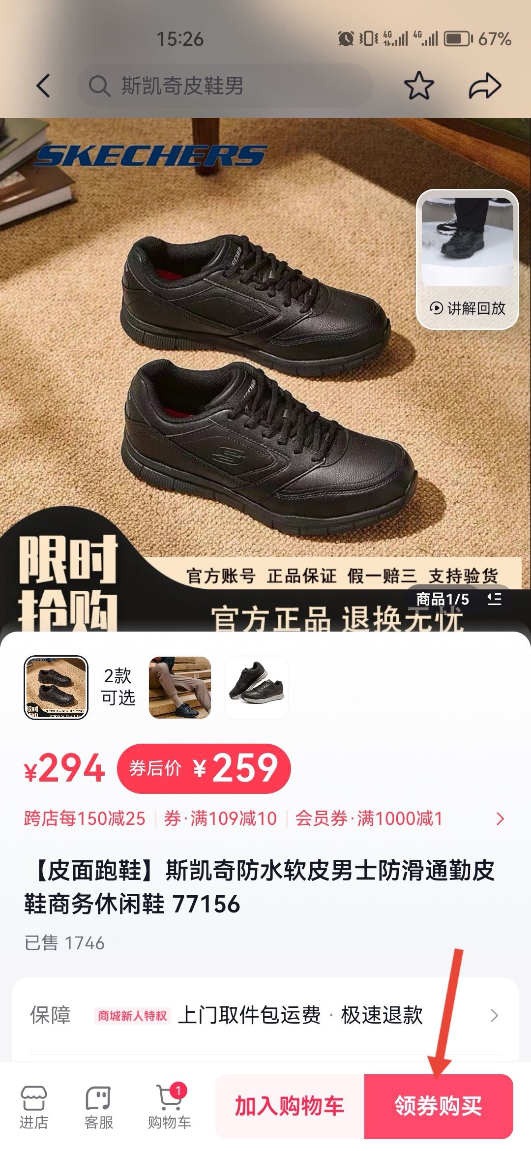 怎么看商品支持抖音月付？