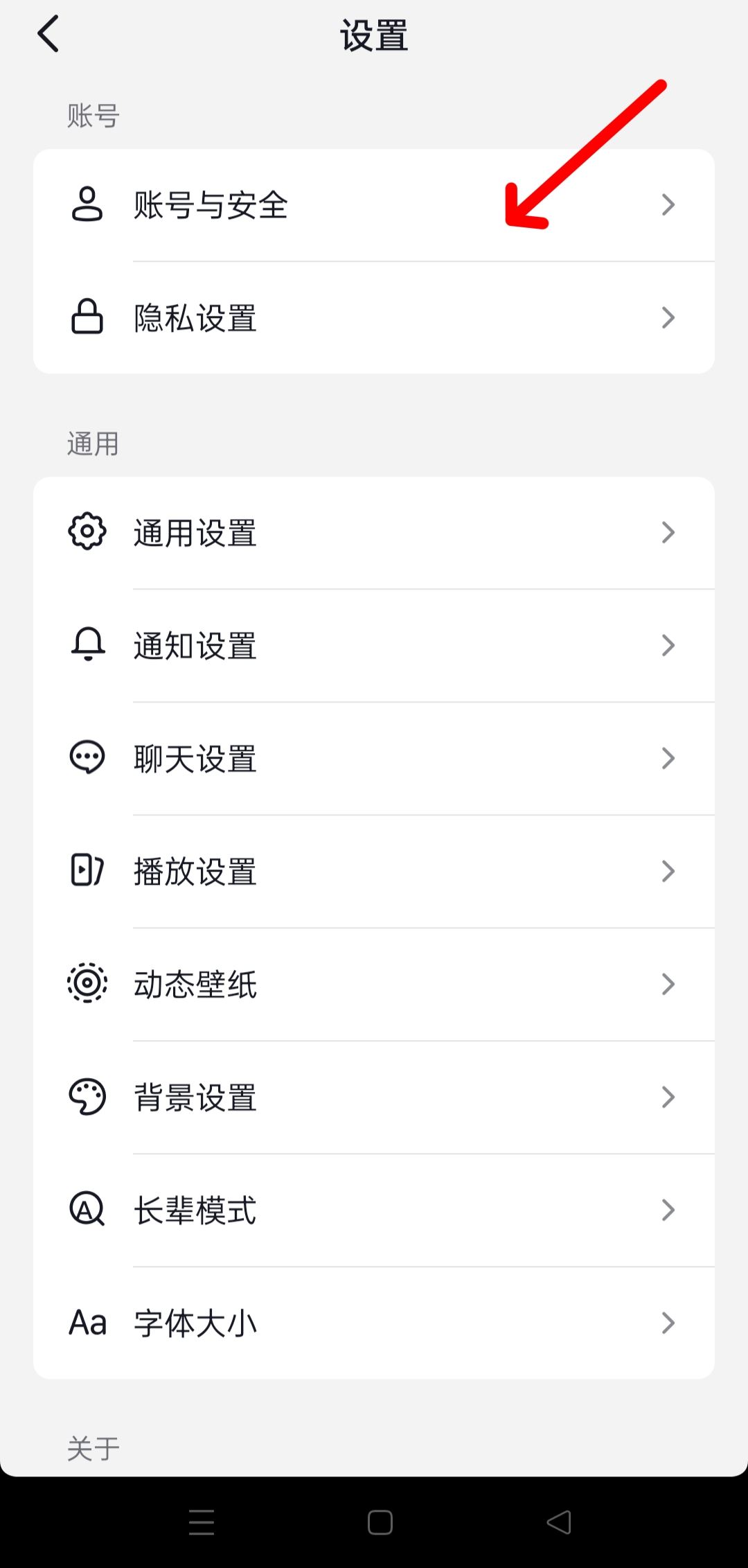 抖音隱私設置中怎樣更改授權？