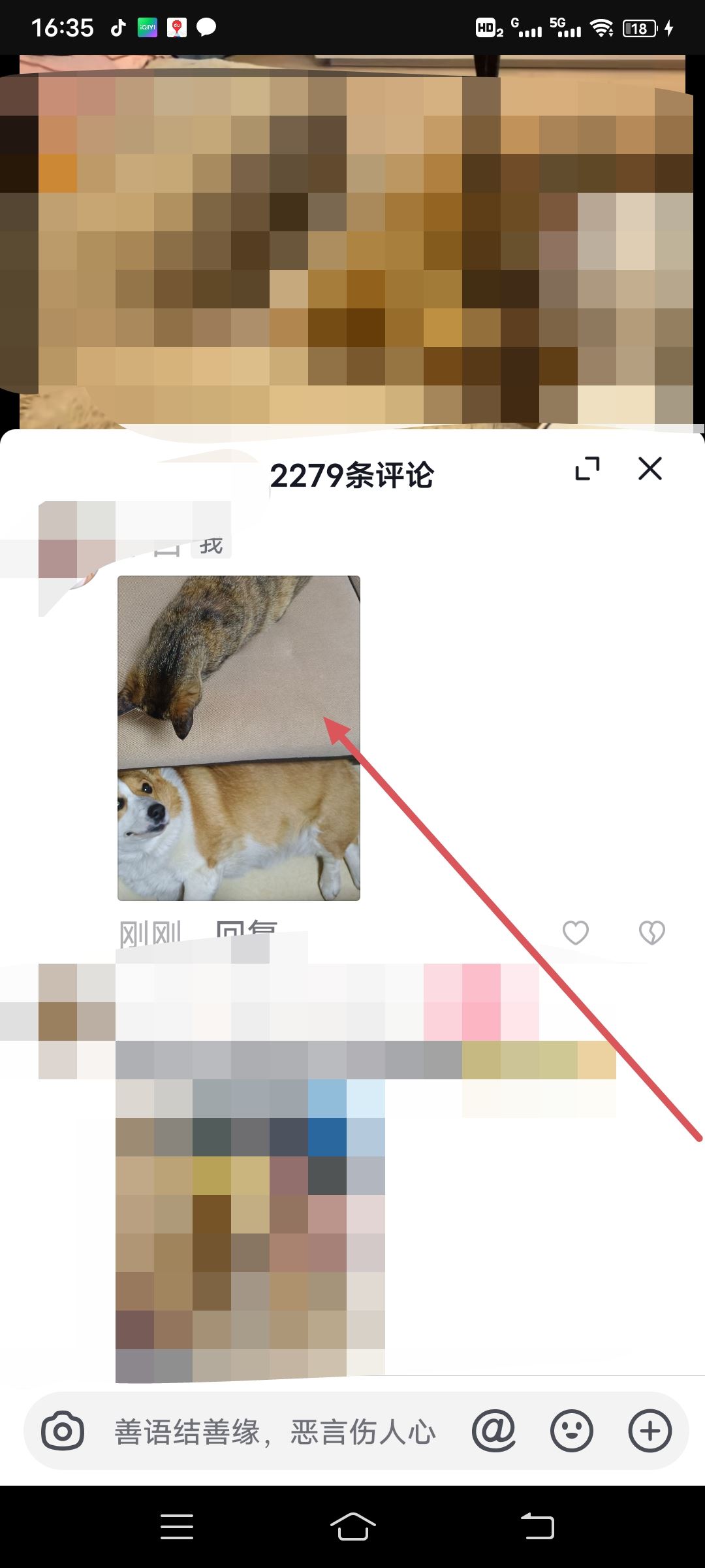怎樣在抖音評論區(qū)里發(fā)圖片表情？
