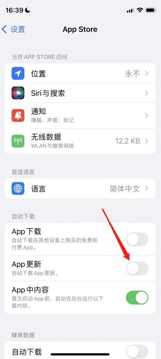 怎樣關(guān)閉抖音的更新提示？