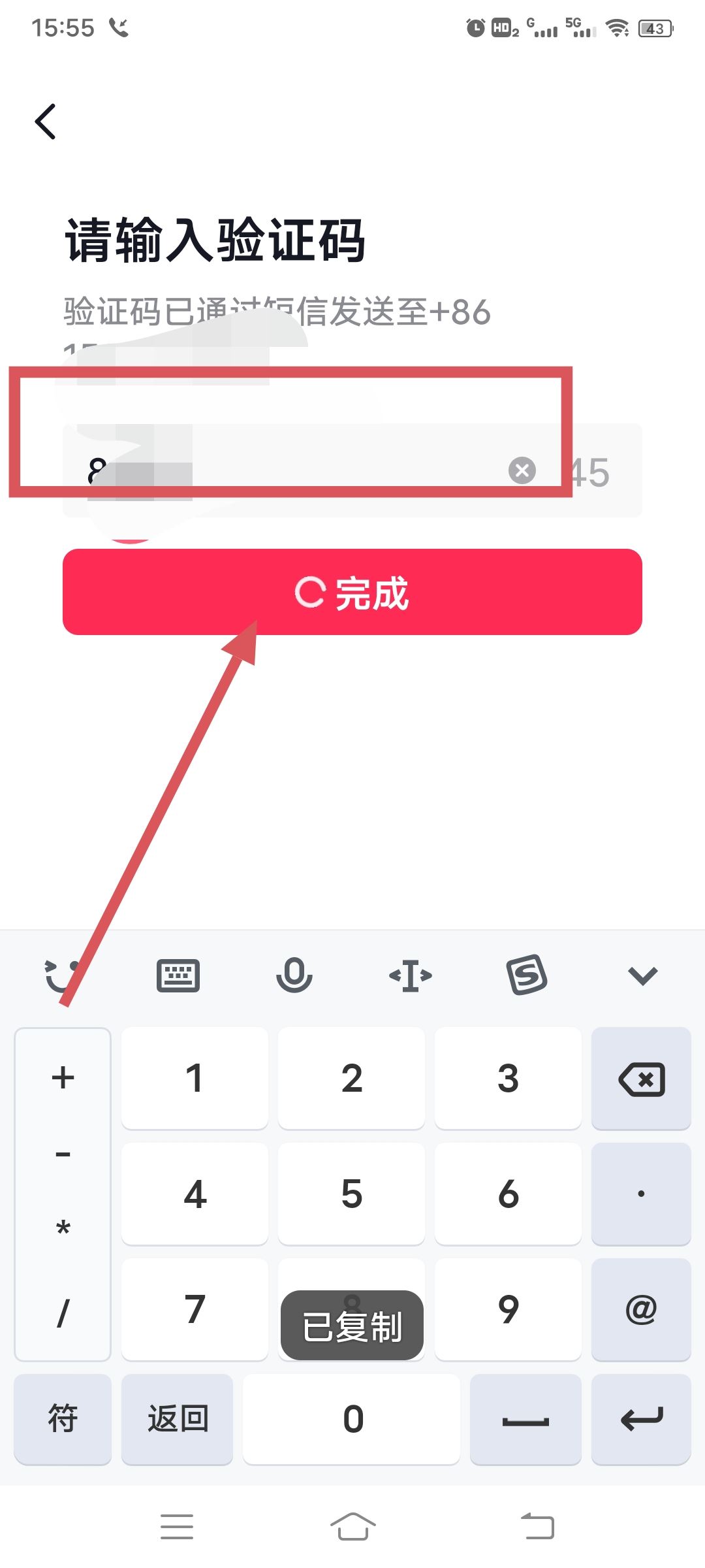 抖音密碼怎么修改新密碼呢？