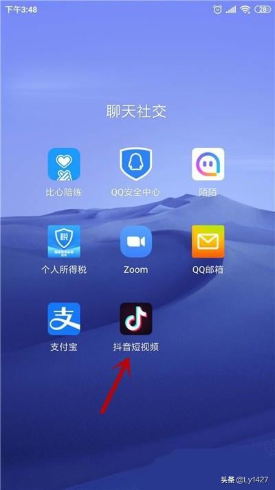抖音怎樣弄成靜音模式？