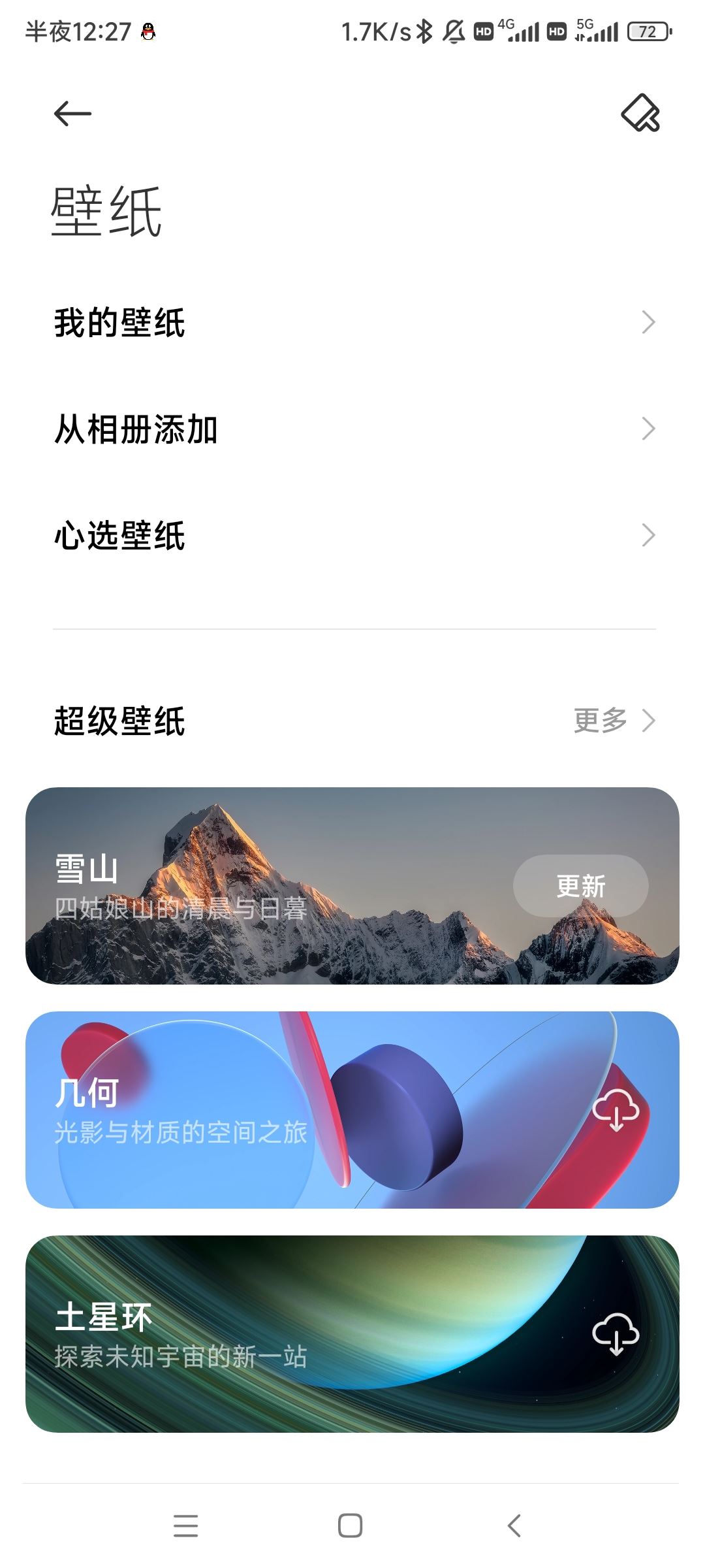 抖音壁紙?jiān)趺丛O(shè)置成桌面壁紙？