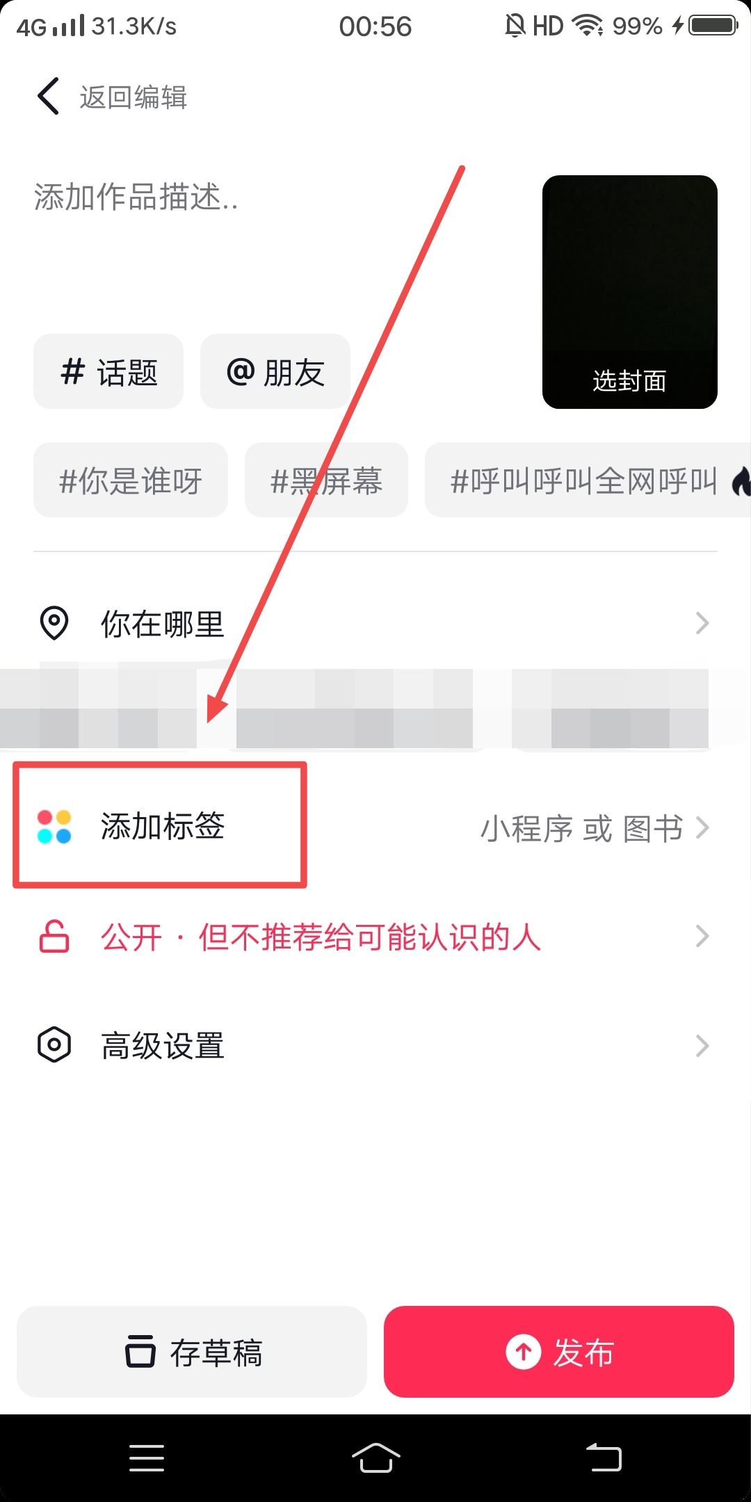 抖音怎么添加電視劇鏈接標(biāo)簽？