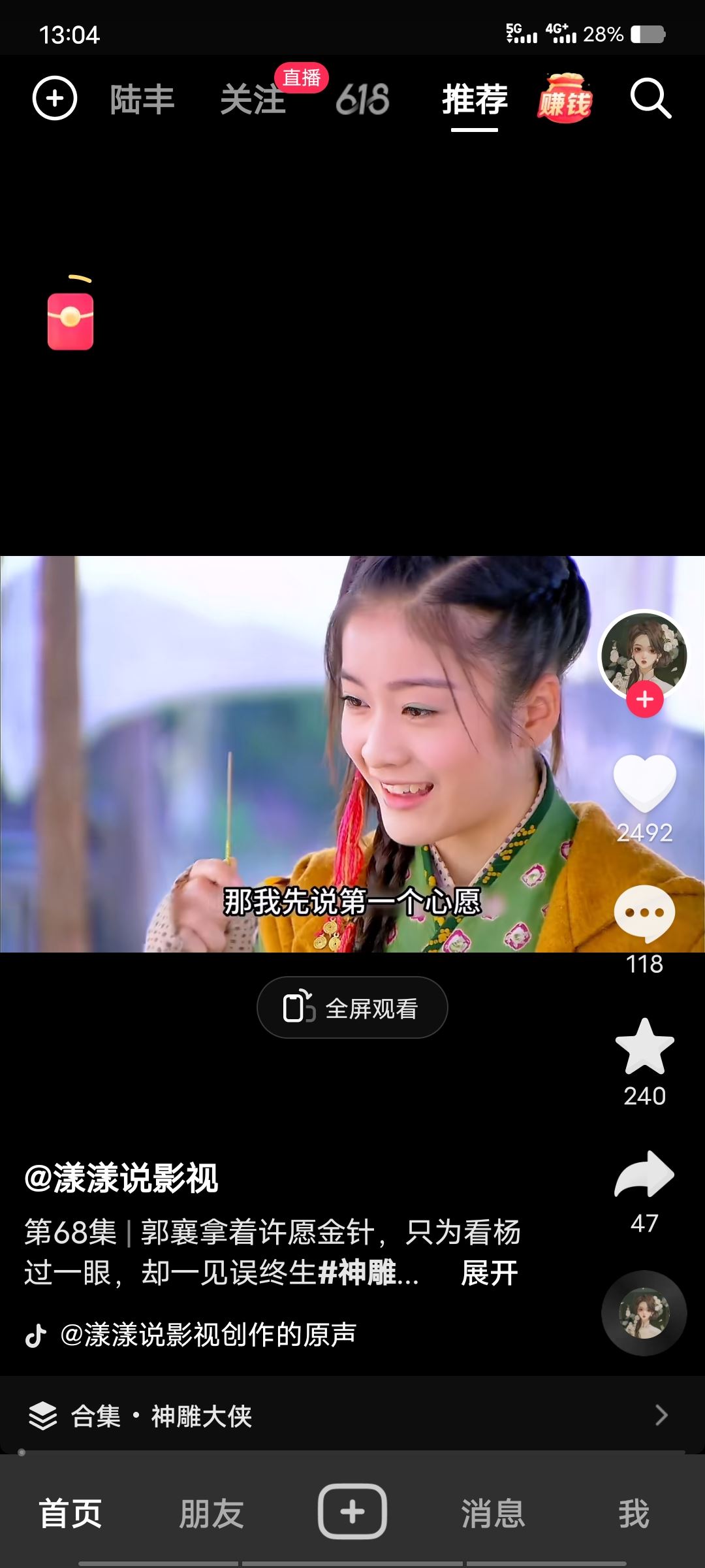 抖音關(guān)注過又取關(guān)了的人怎么查？