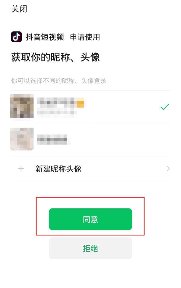 抖音不用手機(jī)號(hào)怎么注冊(cè)？