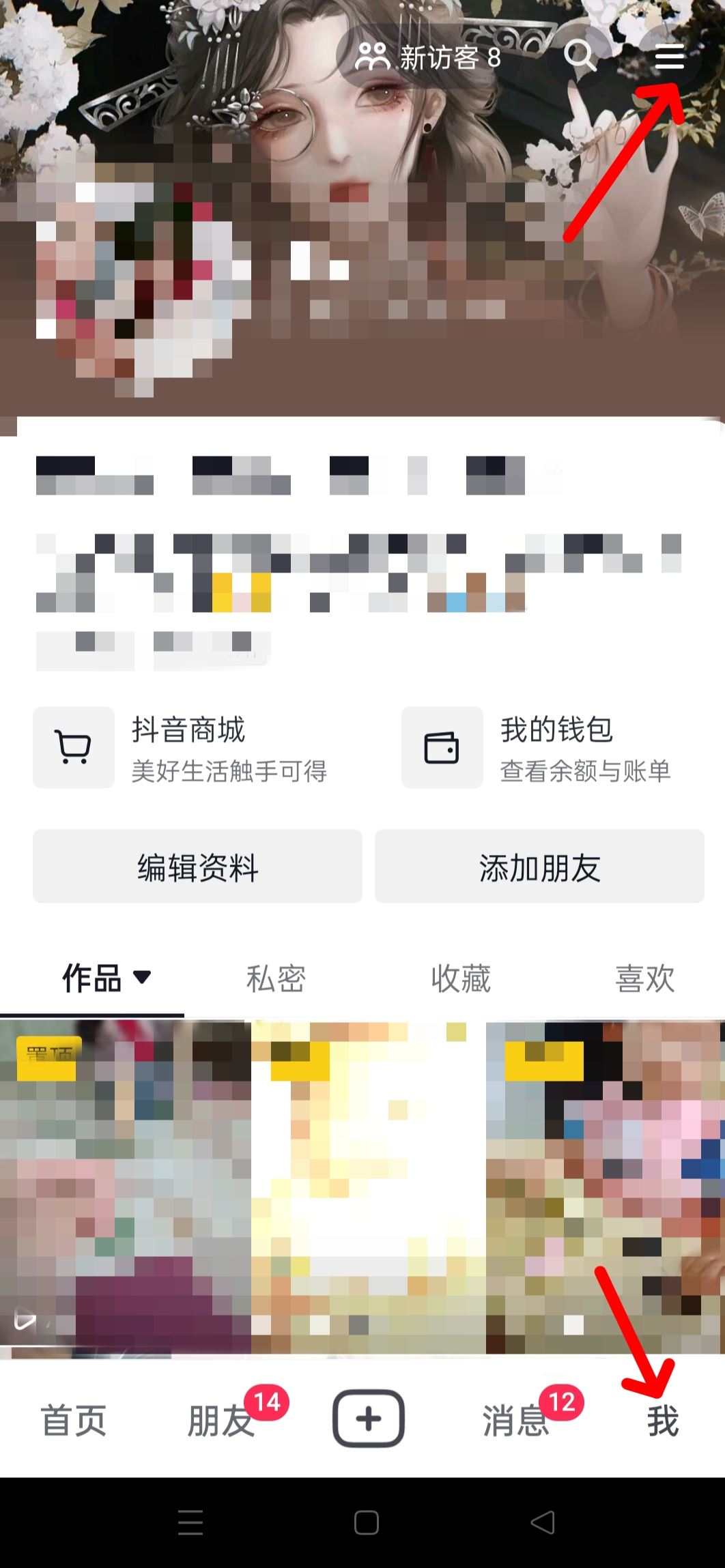 抖音隱私設置中怎樣更改授權？