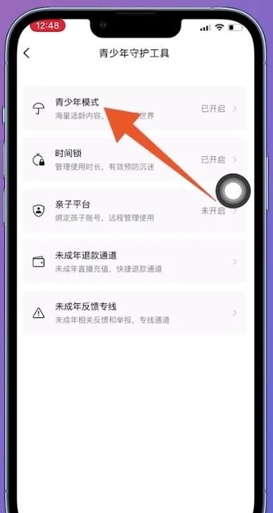 抖音怎么退出青年模式？