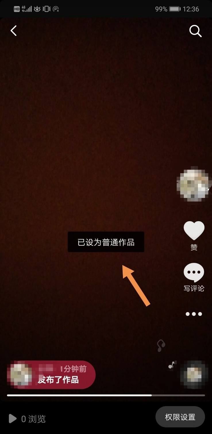 抖音日常一天可見怎么關閉取消？
