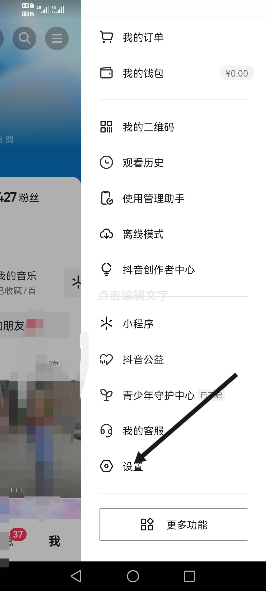 用qq登錄抖音卻沒有授權(quán)怎么辦？