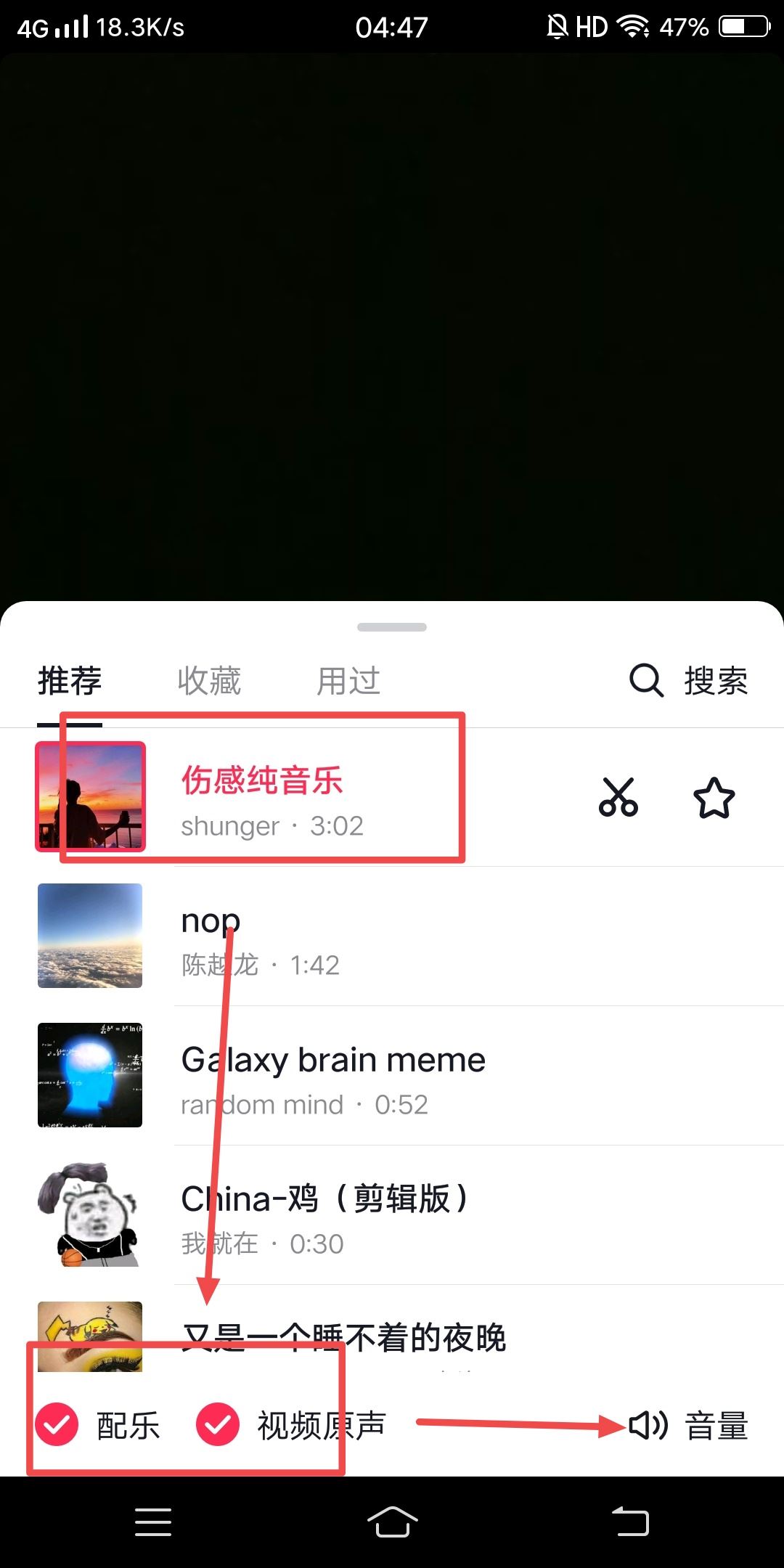 抖音背景音樂怎么設置自己原音？