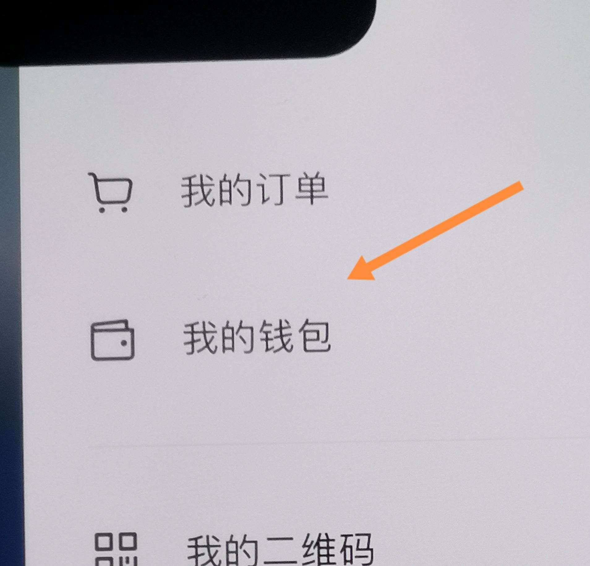 粉絲燈牌怎么關(guān)掉？