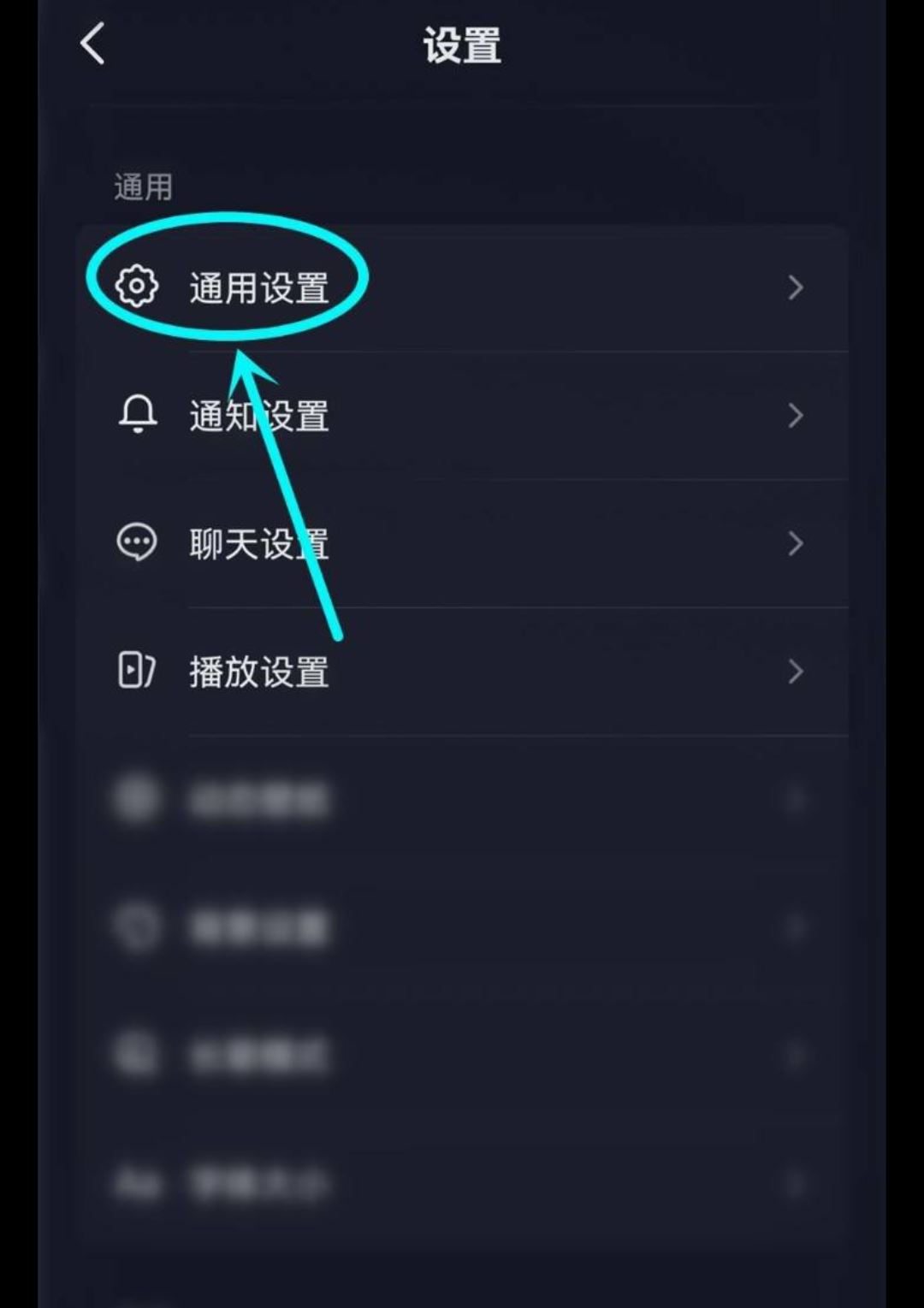 抖音如何關閉分享提醒？