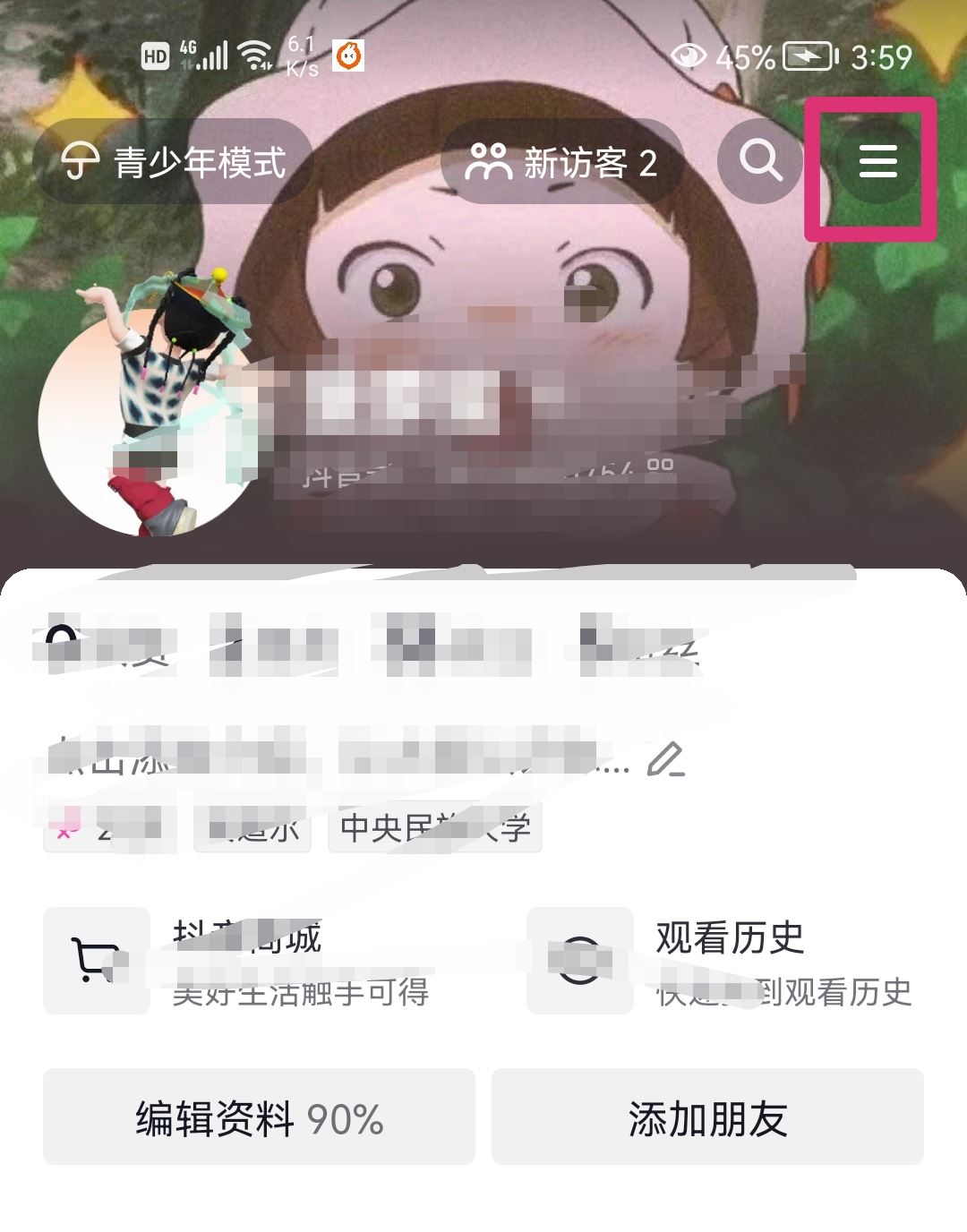 抖音零錢(qián)明細(xì)怎么清零？