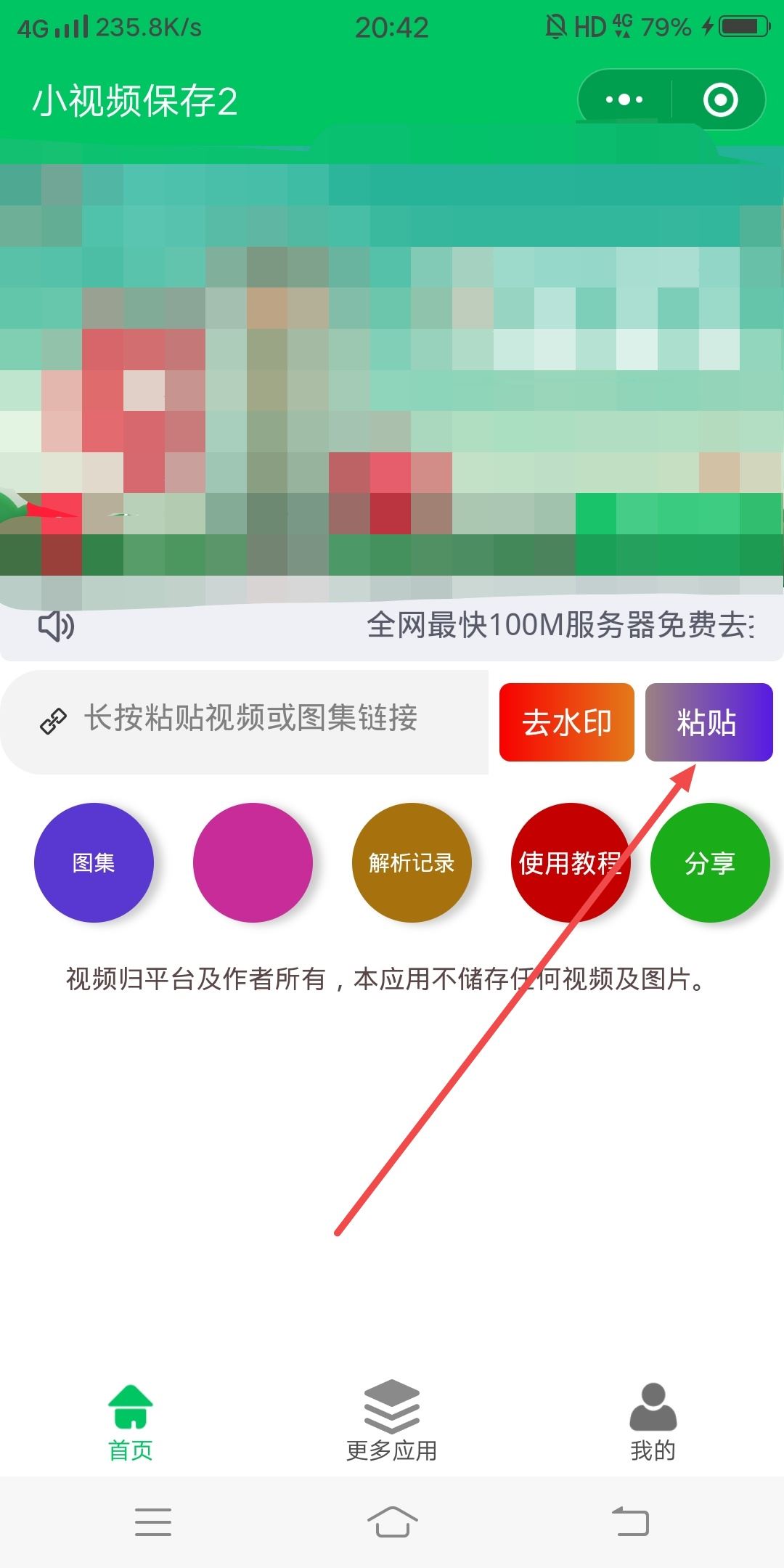 下載抖音視頻的方法？