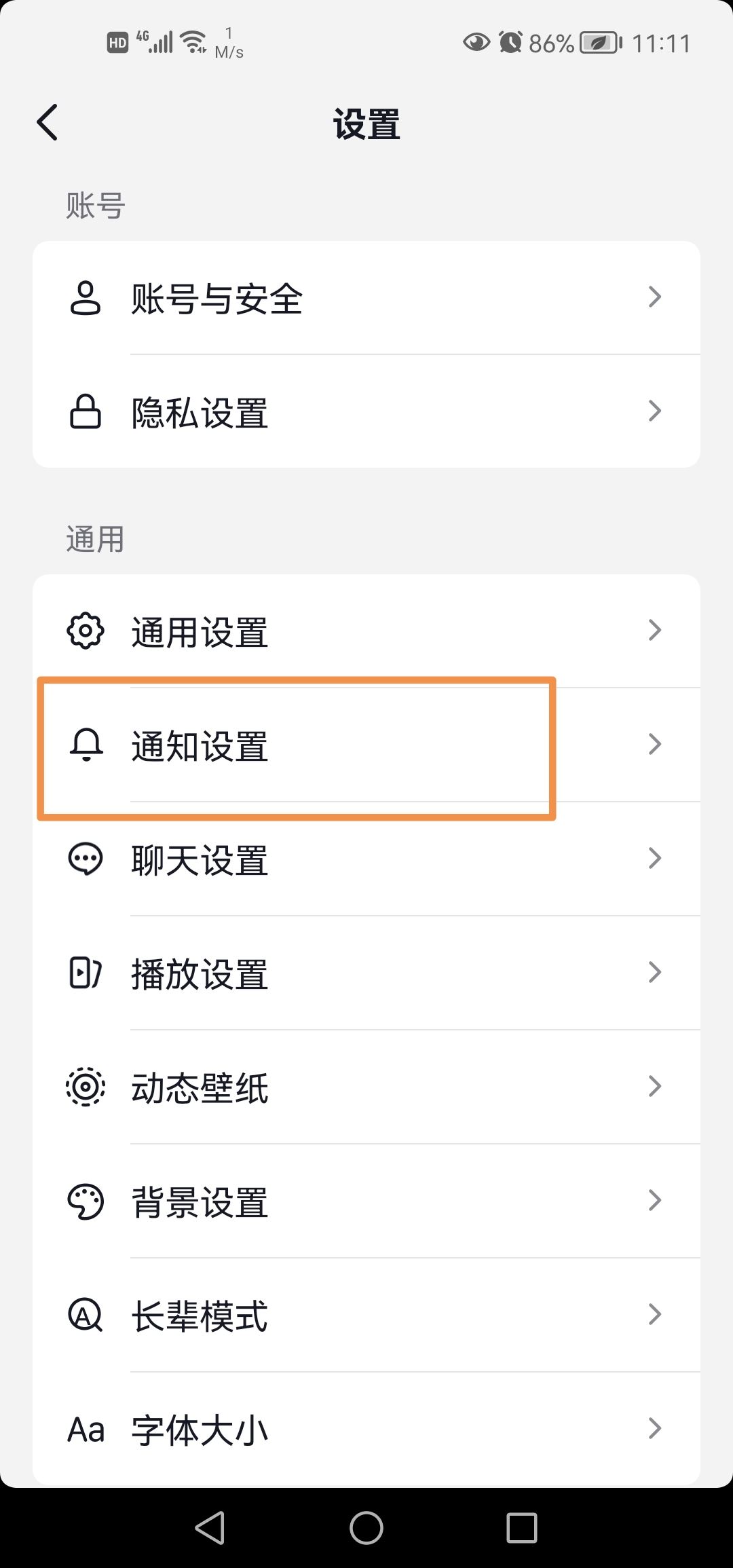 抖音好友上線提醒怎么關(guān)？
