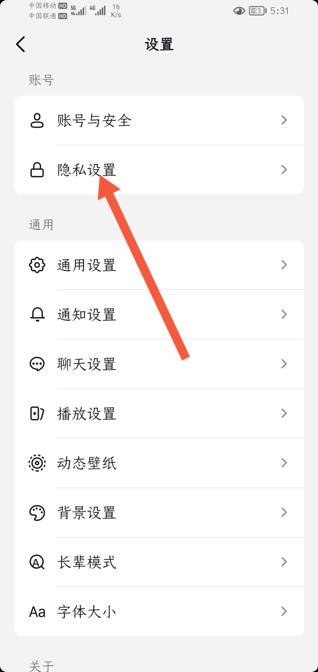 抖音搜索頁面怎么變成排列式？